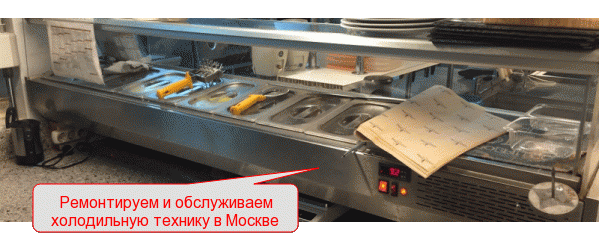 Компания РСпро ремонтирует и обслуживает холодильную и тепловую технику в Москве, тел. +7-968-009-01-01. Компания РСпро ремонтирует и обслуживает холодильную и тепловую технику в Москве, тел. +7-968-009-01-01.